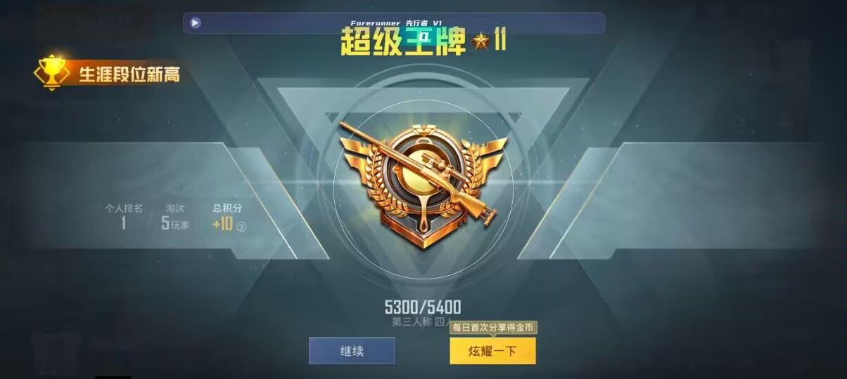 和平精英先行者透视直装 - ��˺����ƽ��Ӣ�������辅助预览图